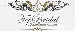 Свадебный салон TopBridal