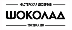 Мастерская десертов Шоколад