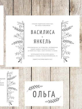 Прямоугольные / Квадратные, Электронное приглашение Приглашение Ботаника от Праздничная полиграфия Lovely Mood 2