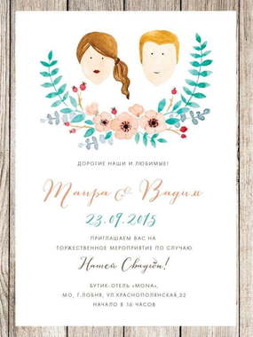Прямоугольные / Квадратные, Электронное приглашение Приглашение Рустик от Праздничная полиграфия Lovely Mood 1