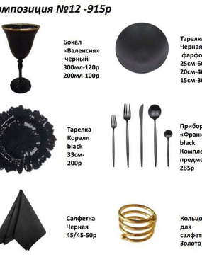Столы и стулья гостей / Банкет в Классика, Модерн, Тематический от IQ Rent 2