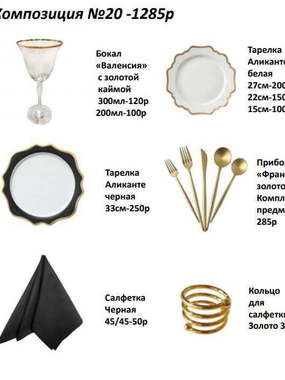 Столы и стулья гостей / Банкет в Классика, Модерн, Тематический от IQ Rent 2