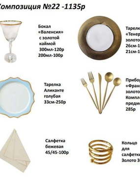 Столы и стулья гостей / Банкет в Классика, Модерн, Тематический от IQ Rent 2
