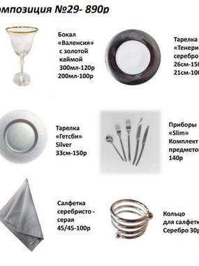 Столы и стулья гостей / Банкет в Классика, Модерн, Тематический от IQ Rent 2
