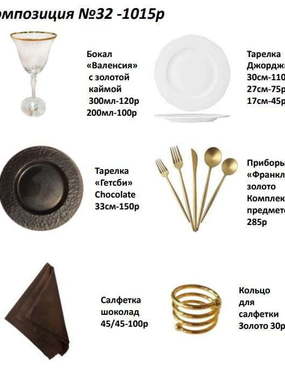 Столы и стулья гостей / Банкет в Классика, Модерн, Тематический от IQ Rent 2