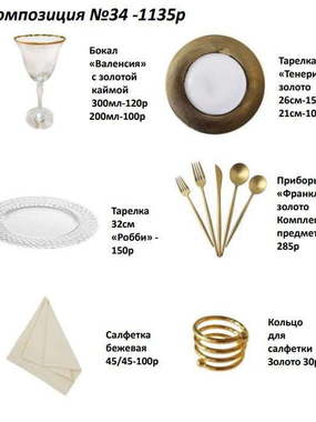 Столы и стулья гостей / Банкет в Классика, Модерн, Тематический от IQ Rent 2
