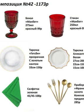 Столы и стулья гостей / Банкет в Рустик, Эко от IQ Rent 2