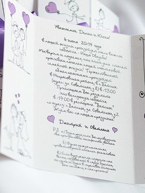 filter_format Свадебное приглашение История от Krokusdecor - студия декора Елены Сиухиной 2