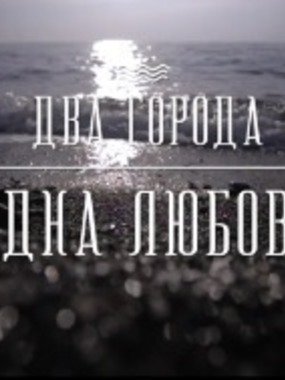 Видеоотчет Love Story 9 от Василий Минаков 1