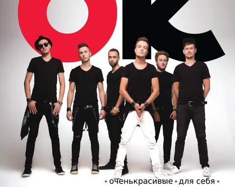Группа ОченьКрасивые на свадьбу 1